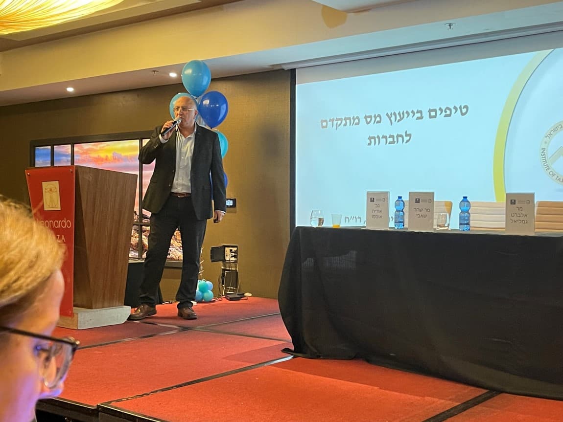 הרצאות בנושאי מיסוי למייצגים - 2
